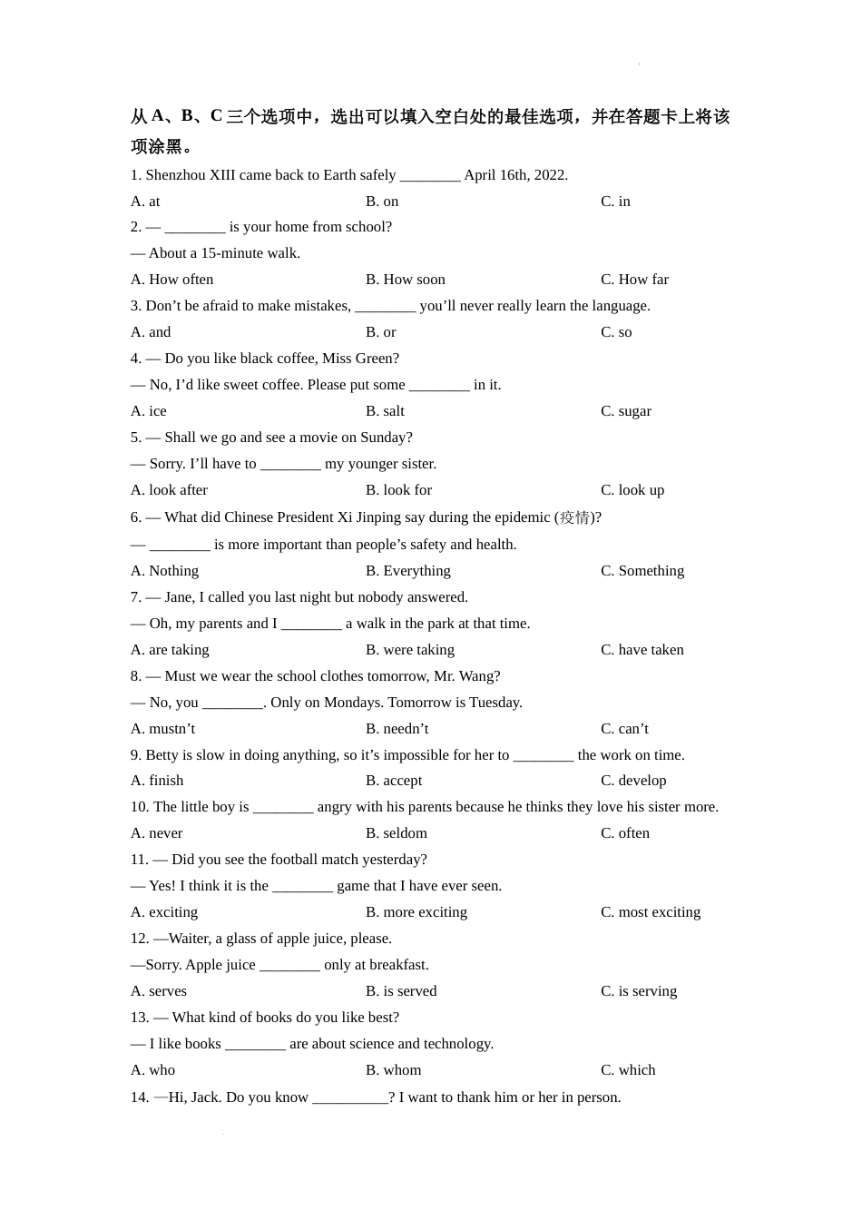 精品解析：2022年四川省乐山市中考英语真题（原卷版）.docx_第3页