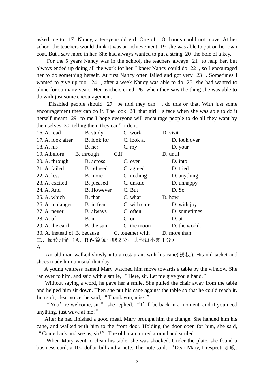 2014年江苏省淮安市中考英语试题及答案.doc_第2页