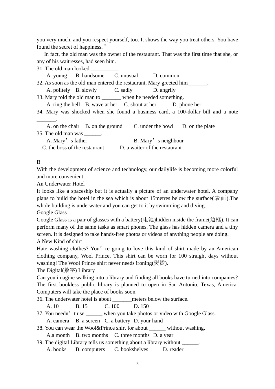 2014年江苏省淮安市中考英语试题及答案.doc_第3页