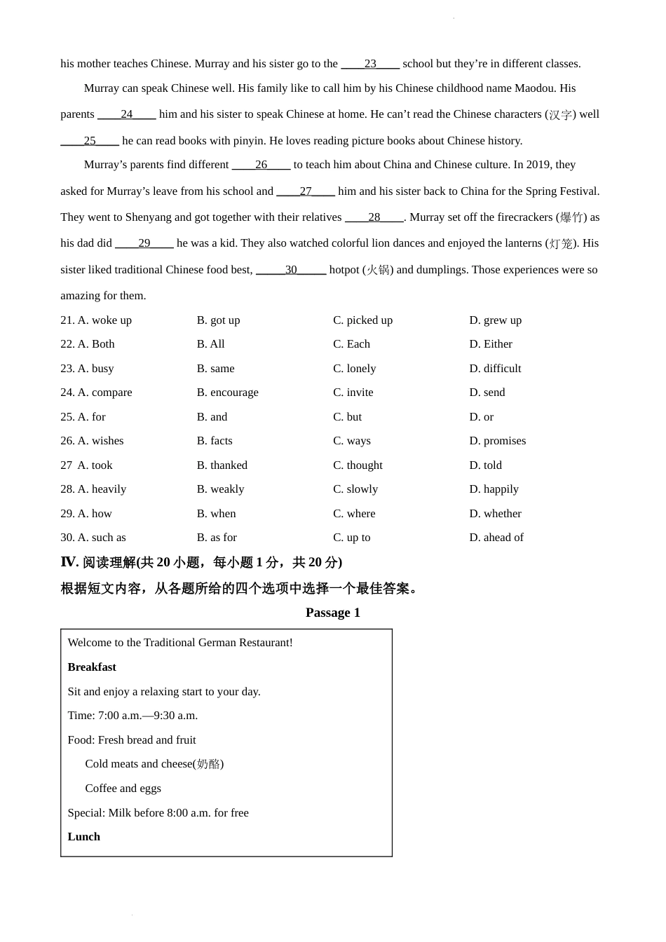 2022年辽宁省抚顺市中考英语真题（原卷版）.docx_第3页