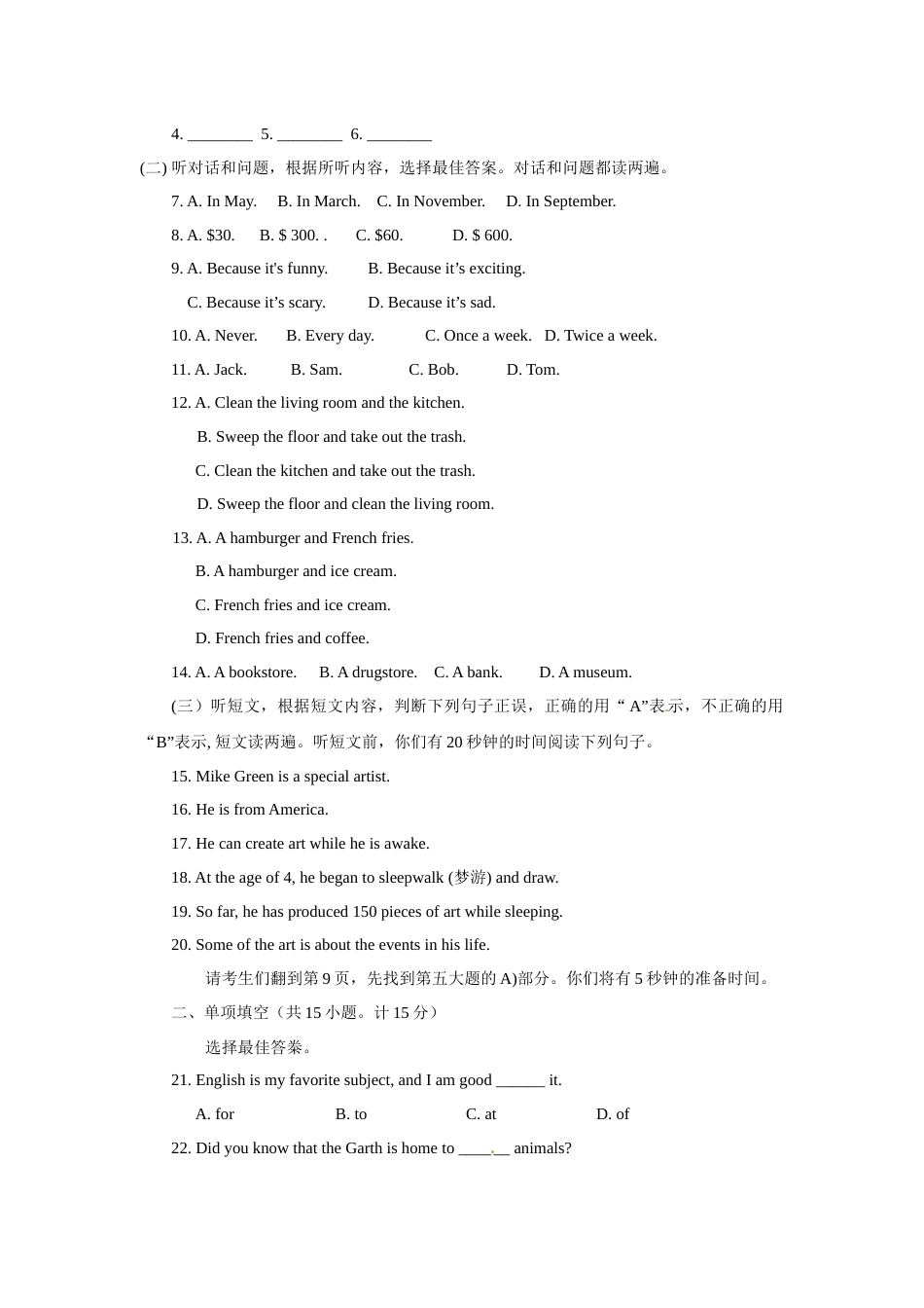 2012年临沂市中考英语试题含答案.docx_第2页