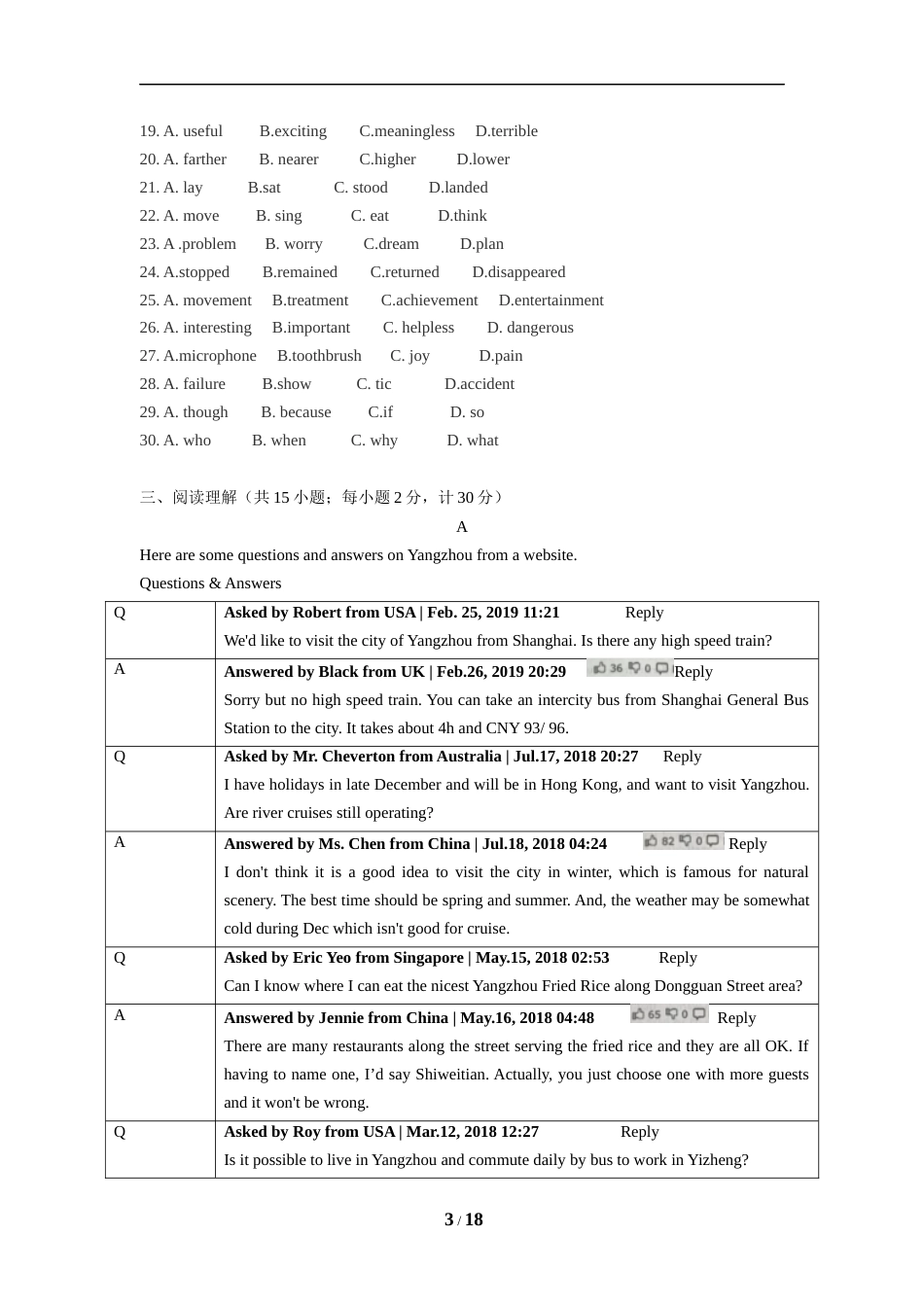 2019年江苏省扬州市中考英语试题(含答案).doc_第3页