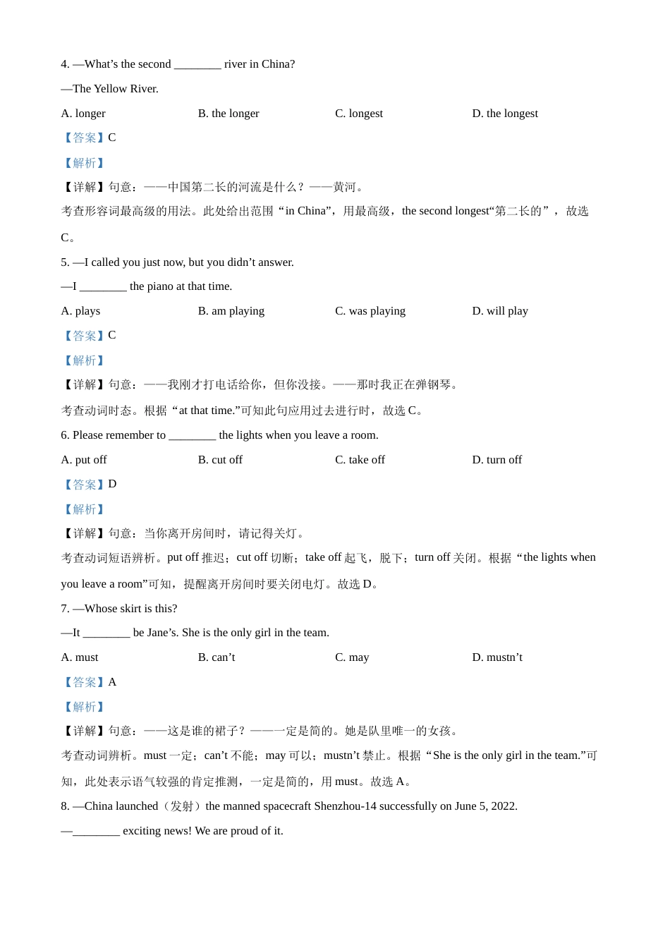 2022年辽宁省鞍山市中考英语真题（解析）.docx_第2页