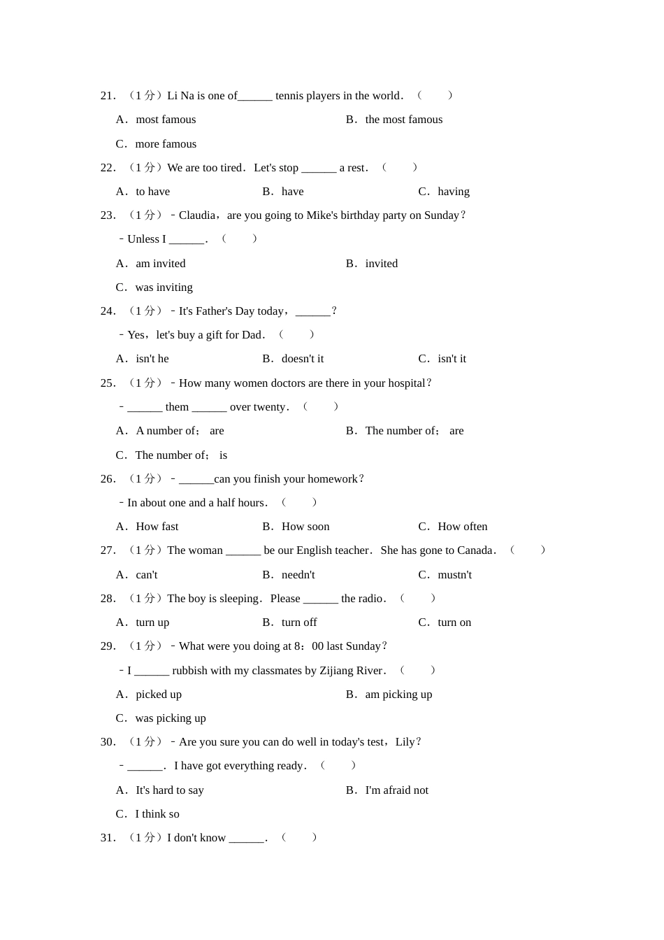 2015年湖南省益阳市中考英语试卷（学生版）  学霸冲冲冲shop348121278.taobao.com.doc_第2页