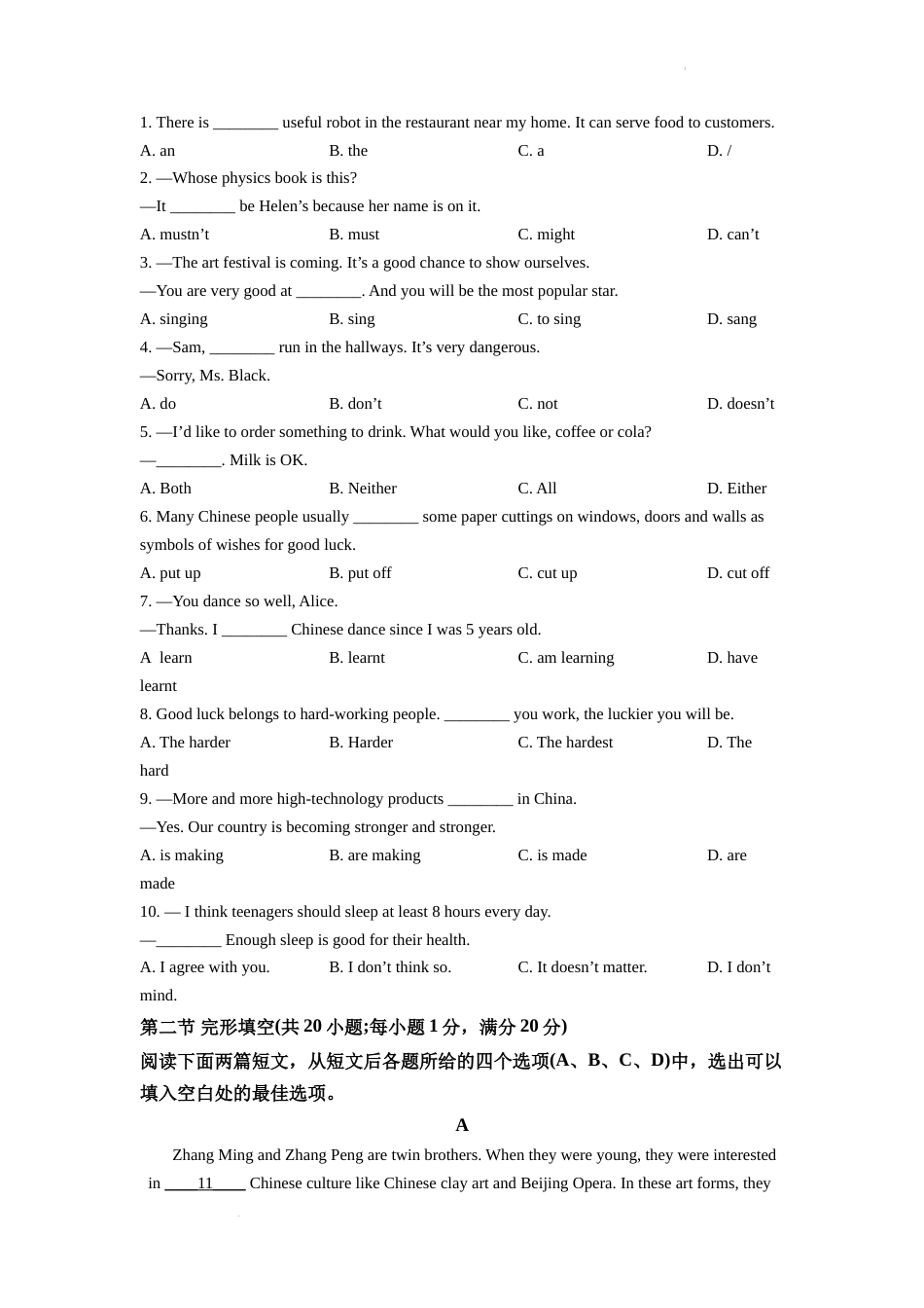 精品解析：2022年四川省遂宁市中考英语真题（原卷版）.docx_第3页