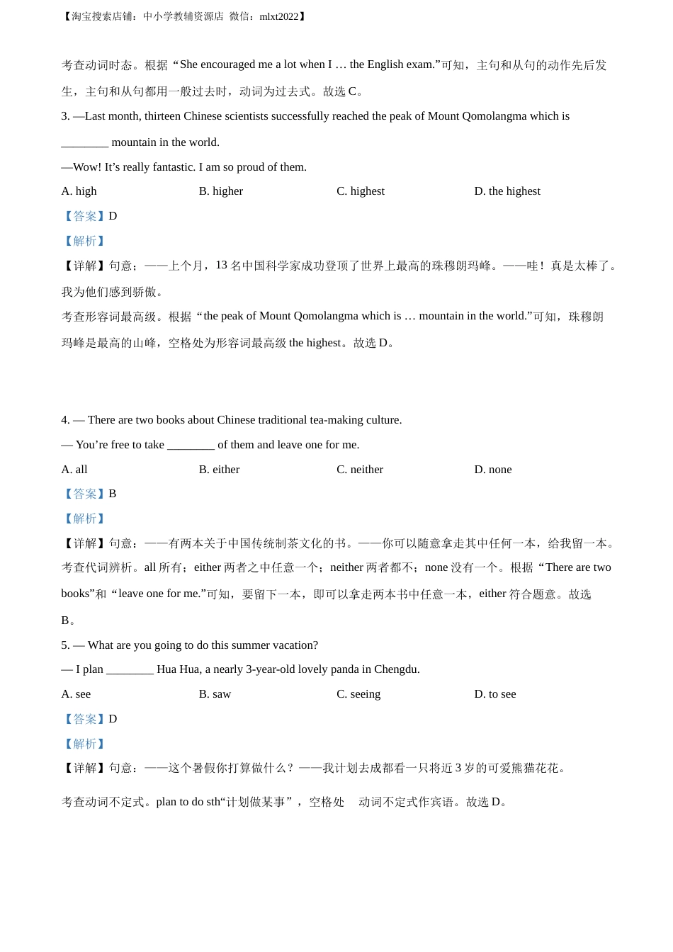 精品解析：2023年四川省泸州市中考英语真题（解析版）.docx_第2页