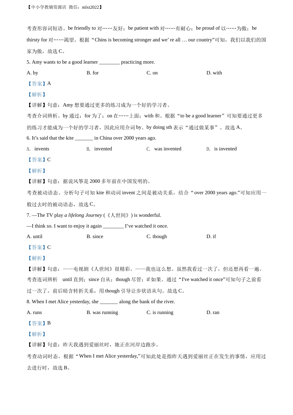 精品解析：2022年辽宁省抚顺市中考英语真题（解析版）.docx_第2页