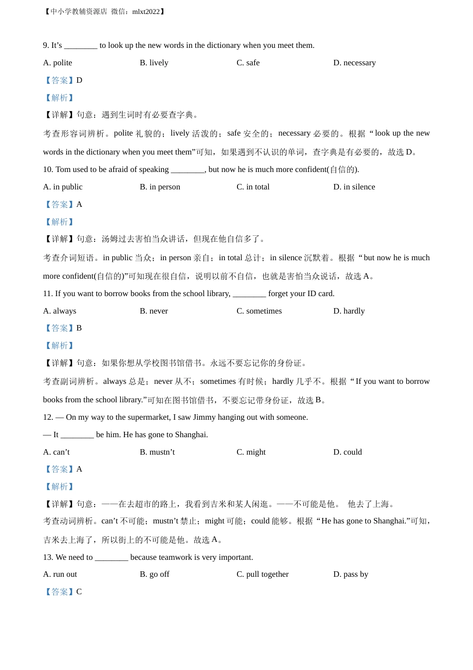 精品解析：2022年辽宁省抚顺市中考英语真题（解析版）.docx_第3页