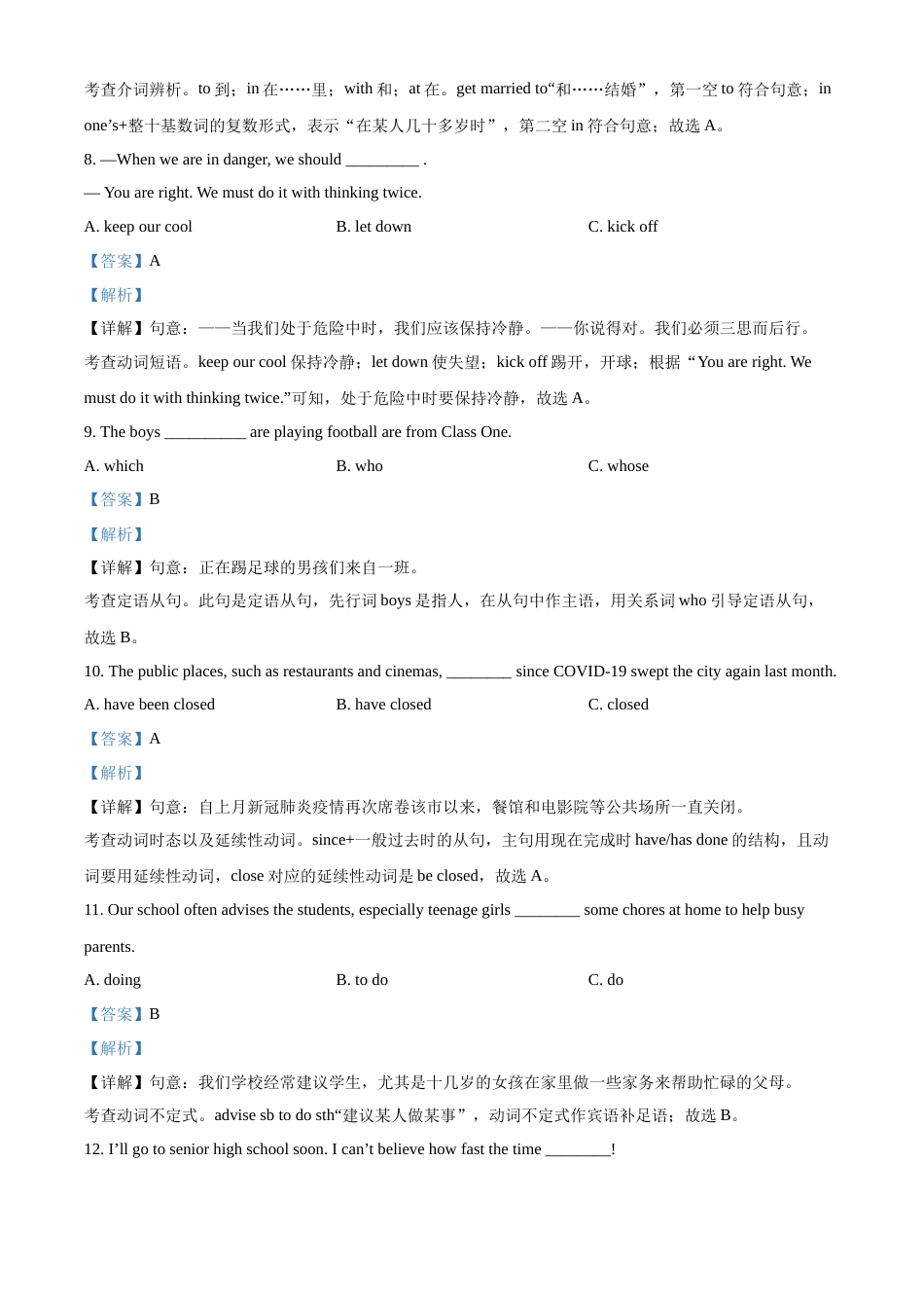 精品解析：2022年黑龙江省牡丹江市、鸡西地区朝鲜族学校中考英语真题（解析版）.docx_第3页