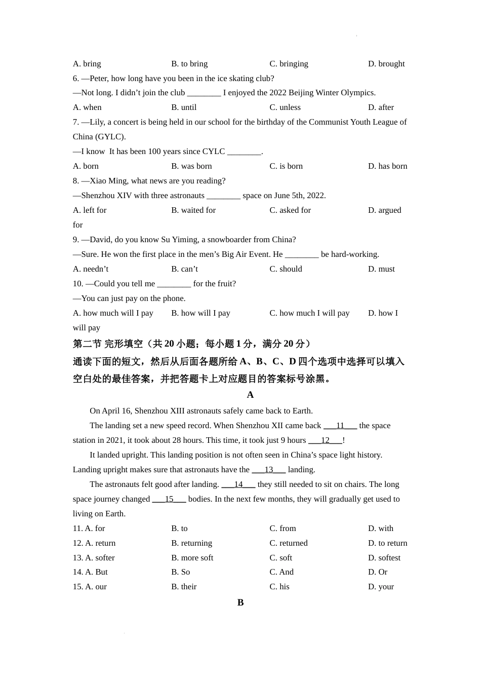 精品解析：2022年四川省泸州市中考英语真题（原卷版）.docx_第2页