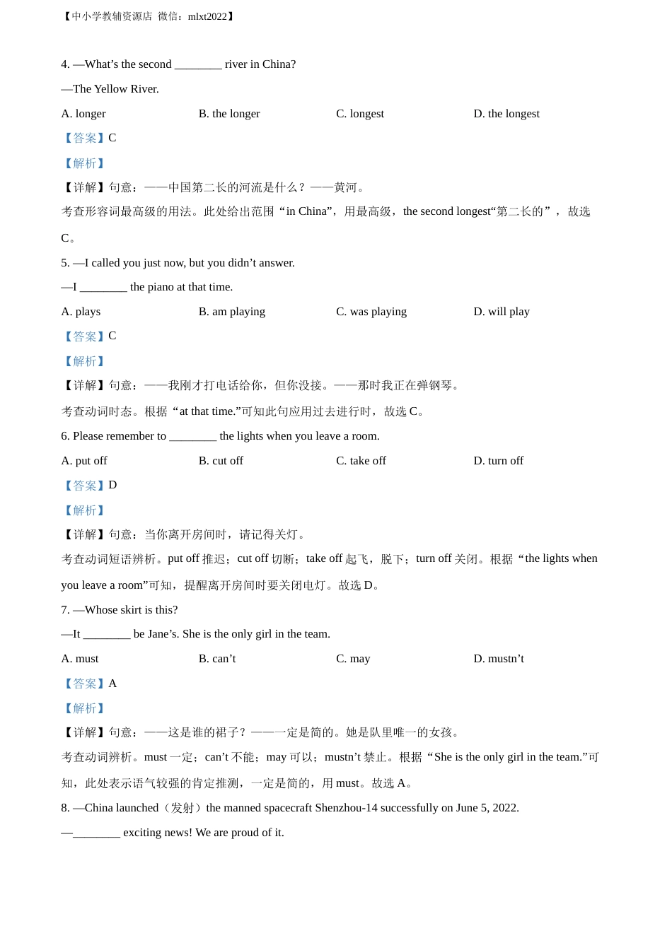 精品解析：2022年辽宁省鞍山市中考英语真题（解析版）.docx_第2页