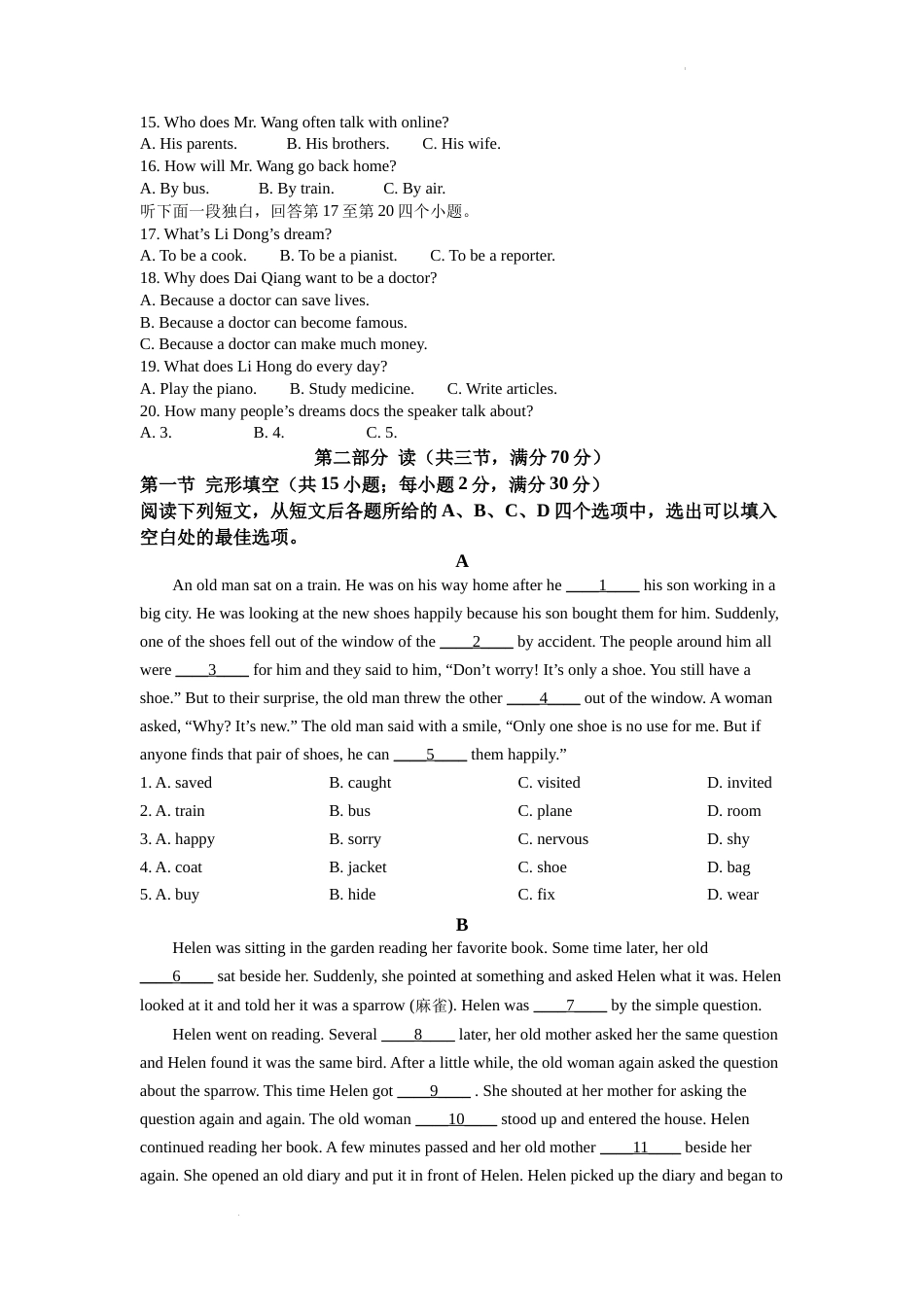 精品解析：2022年四川省德阳市中考英语真题（原卷版）.docx_第2页