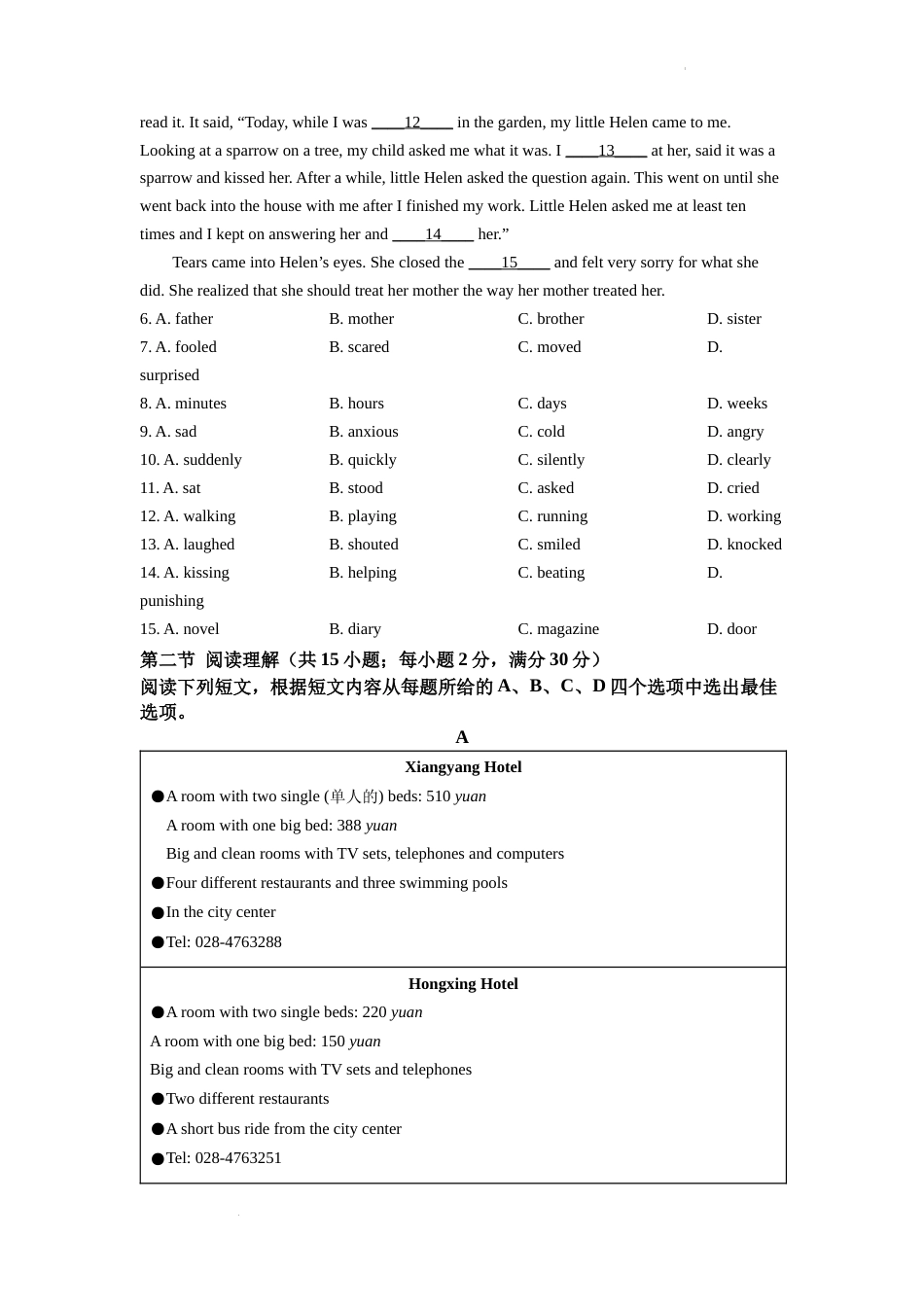 精品解析：2022年四川省德阳市中考英语真题（原卷版）.docx_第3页