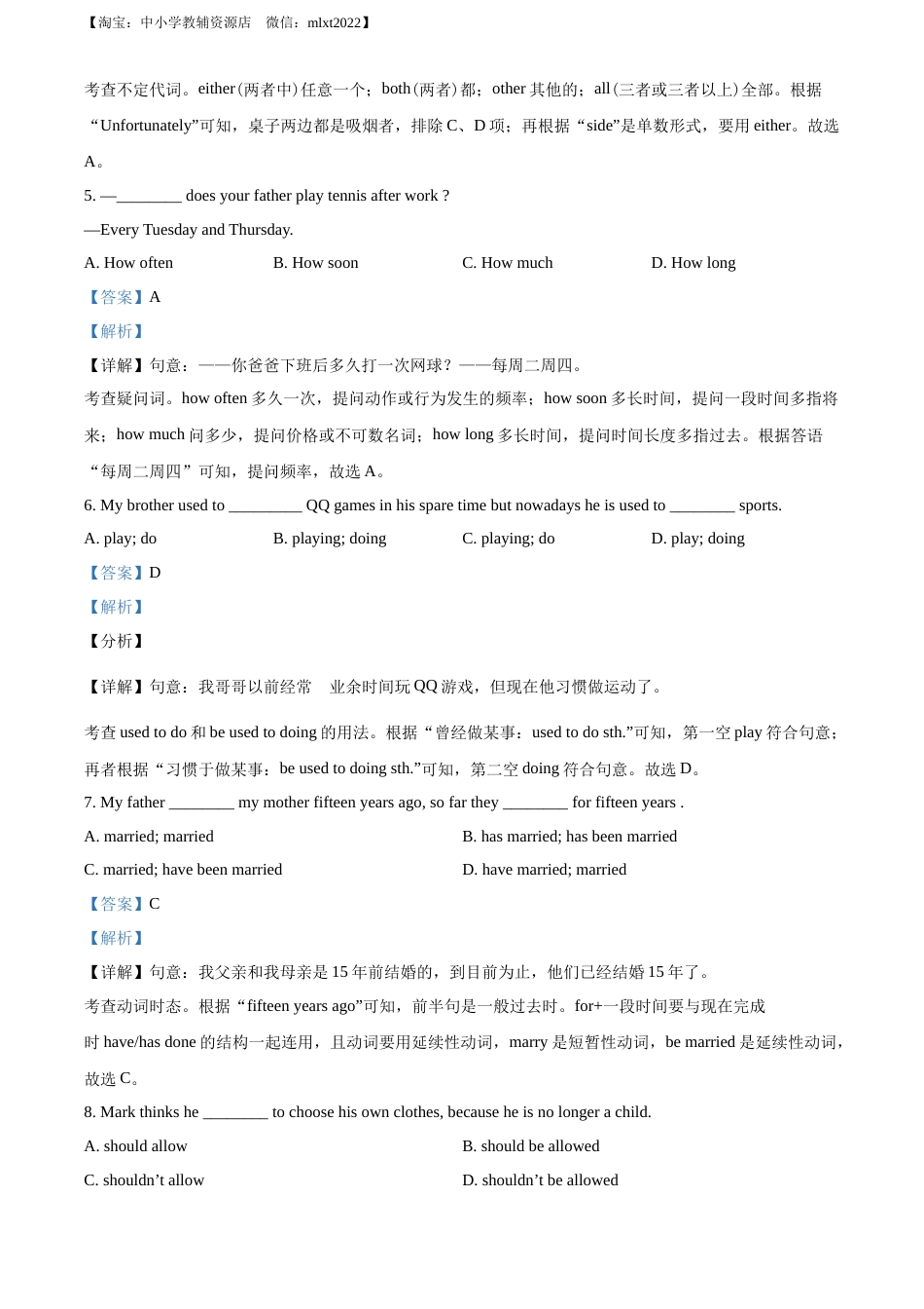 精品解析：四川省眉山市2016年中考英语试题（解析版）.docx_第2页