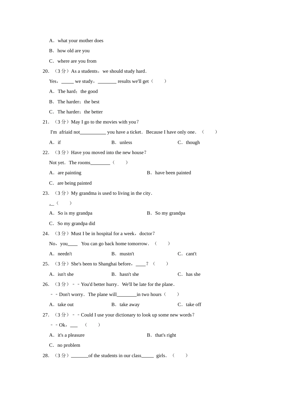 2014年湖南省益阳市中考英语试卷（学生版）  学霸冲冲冲shop348121278.taobao.com.doc_第2页