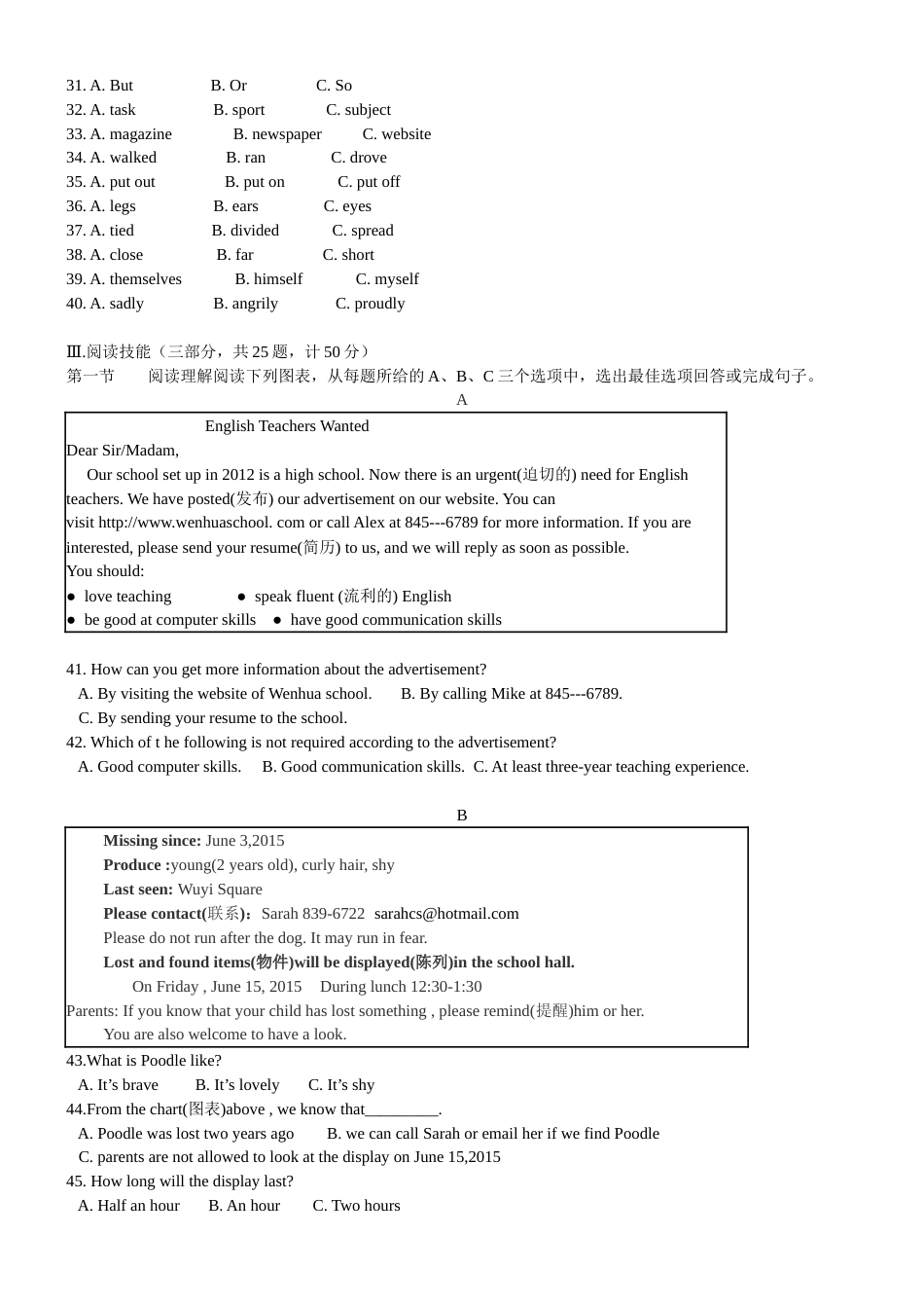 2015长沙市中考英语试题及答案.docx_第2页