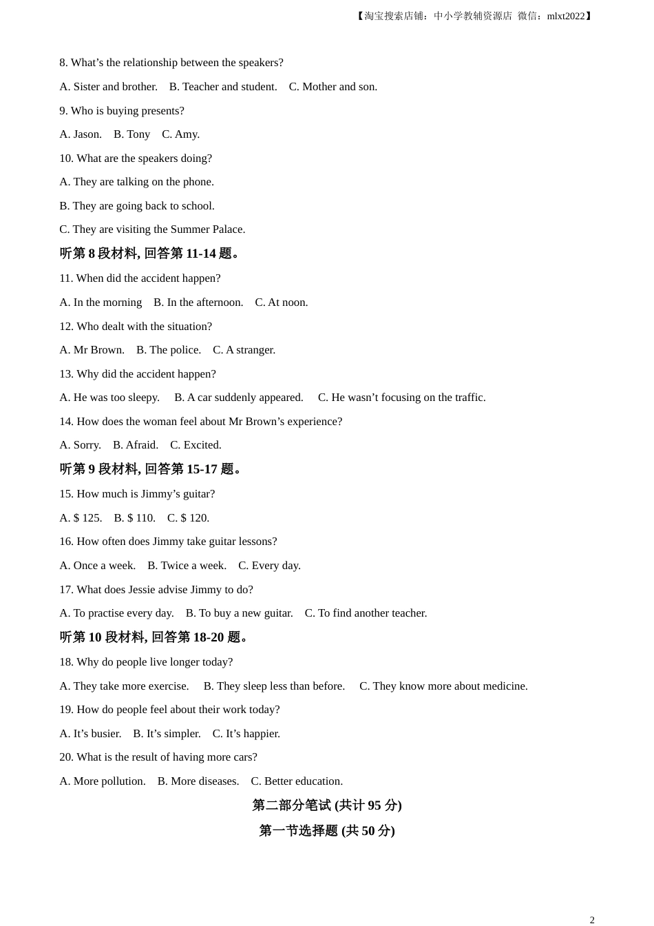 精品解析：2023年黑龙江省大庆市中考英语真题（解析版）.docx_第2页