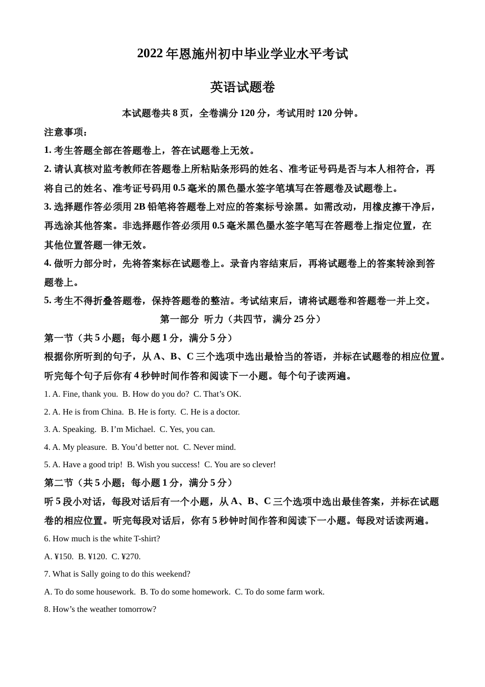 精品解析：2022年湖北省恩施州中考英语真题（解析版）.docx_第1页