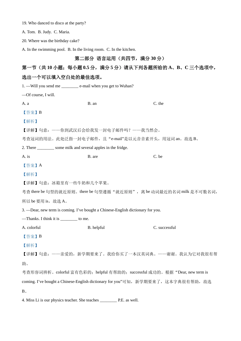 精品解析：2022年湖北省恩施州中考英语真题（解析版）.docx_第3页