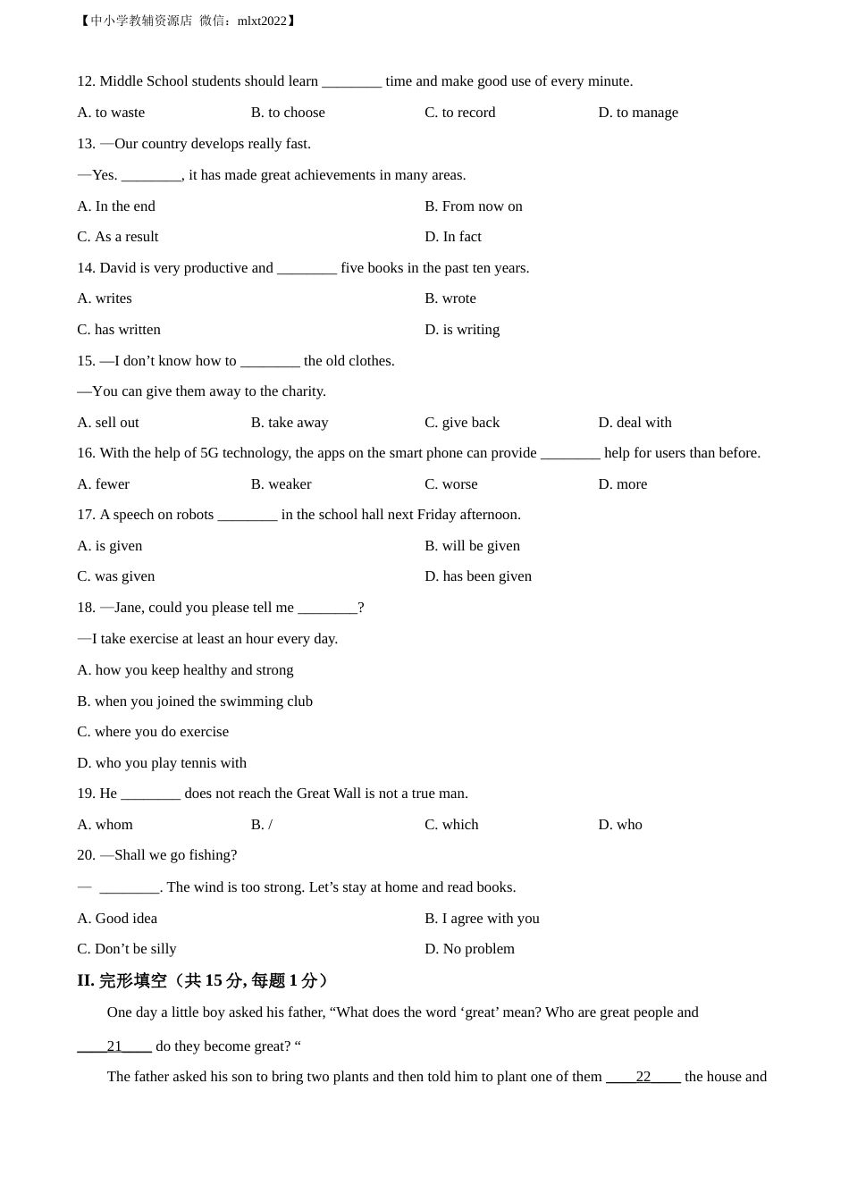 精品解析：2022年辽宁省营口市中考英语真题（原卷版）.docx_第2页