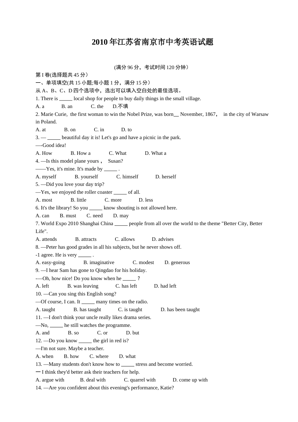 2010年江苏省南京市中考英语试题及答案.docx_第1页