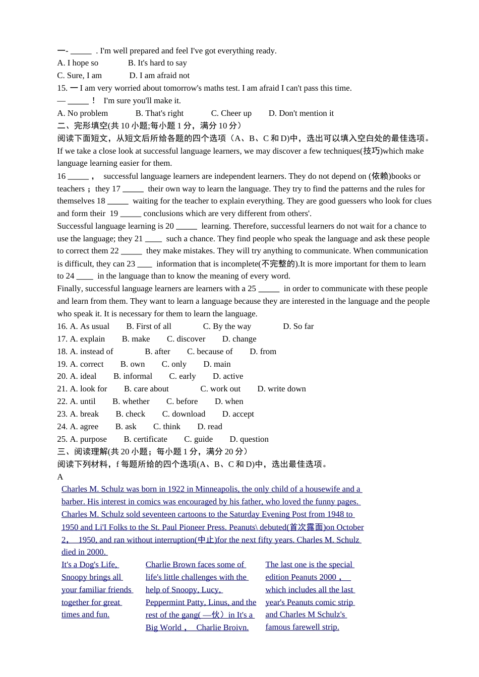 2010年江苏省南京市中考英语试题及答案.docx_第2页