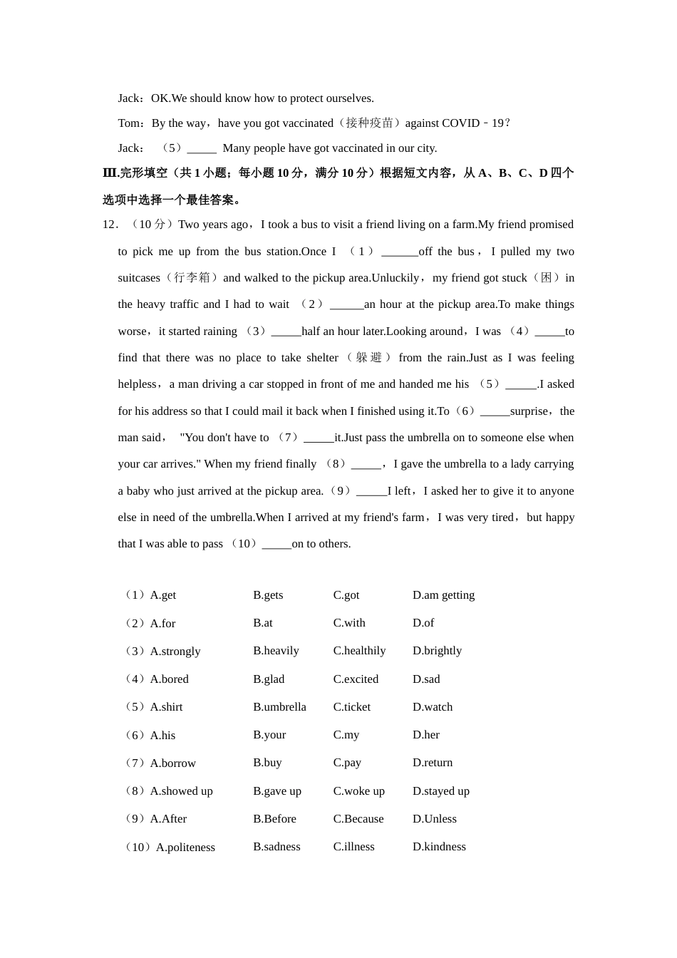 2021年辽宁省鞍山市中考英语试题（空白卷）.docx_第3页