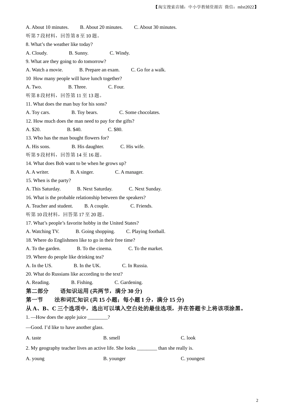 精品解析：2023年四川省乐山市中考英语真题（原卷版）.docx_第2页