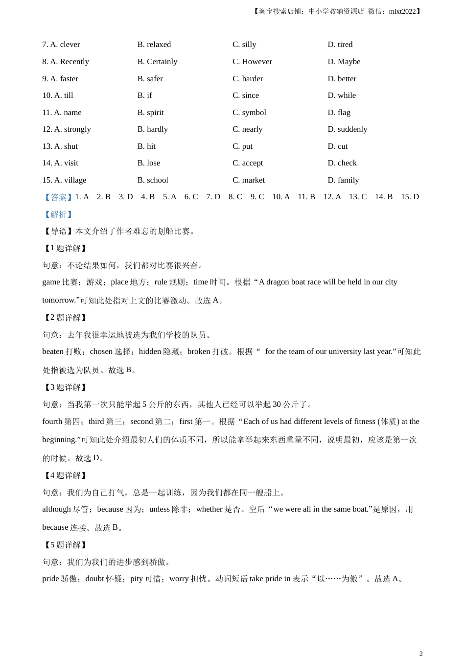 精品解析：2023年湖北省宜昌市中考英语真题（解析版）.docx_第2页