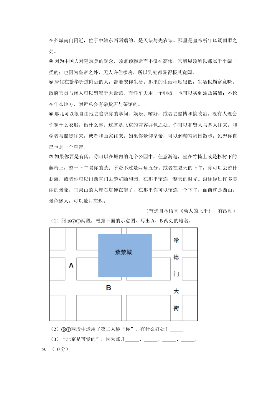 2013年湖南省株洲市中考语文试卷（学生版）  (1).doc_第3页