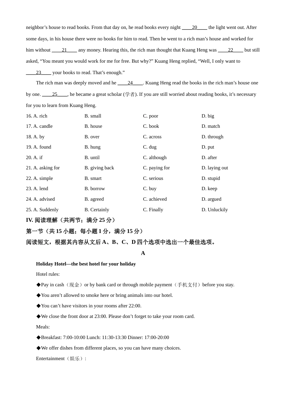 2022年辽宁省鞍山市中考英语真题（空白卷）.docx_第3页