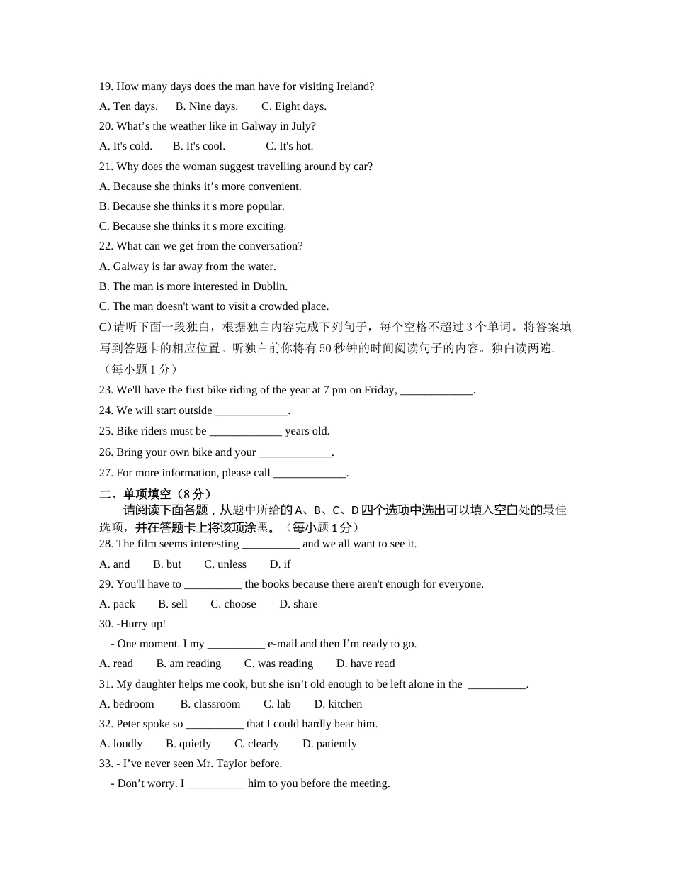 江西省2019年中考试卷word文字版.docx_第3页