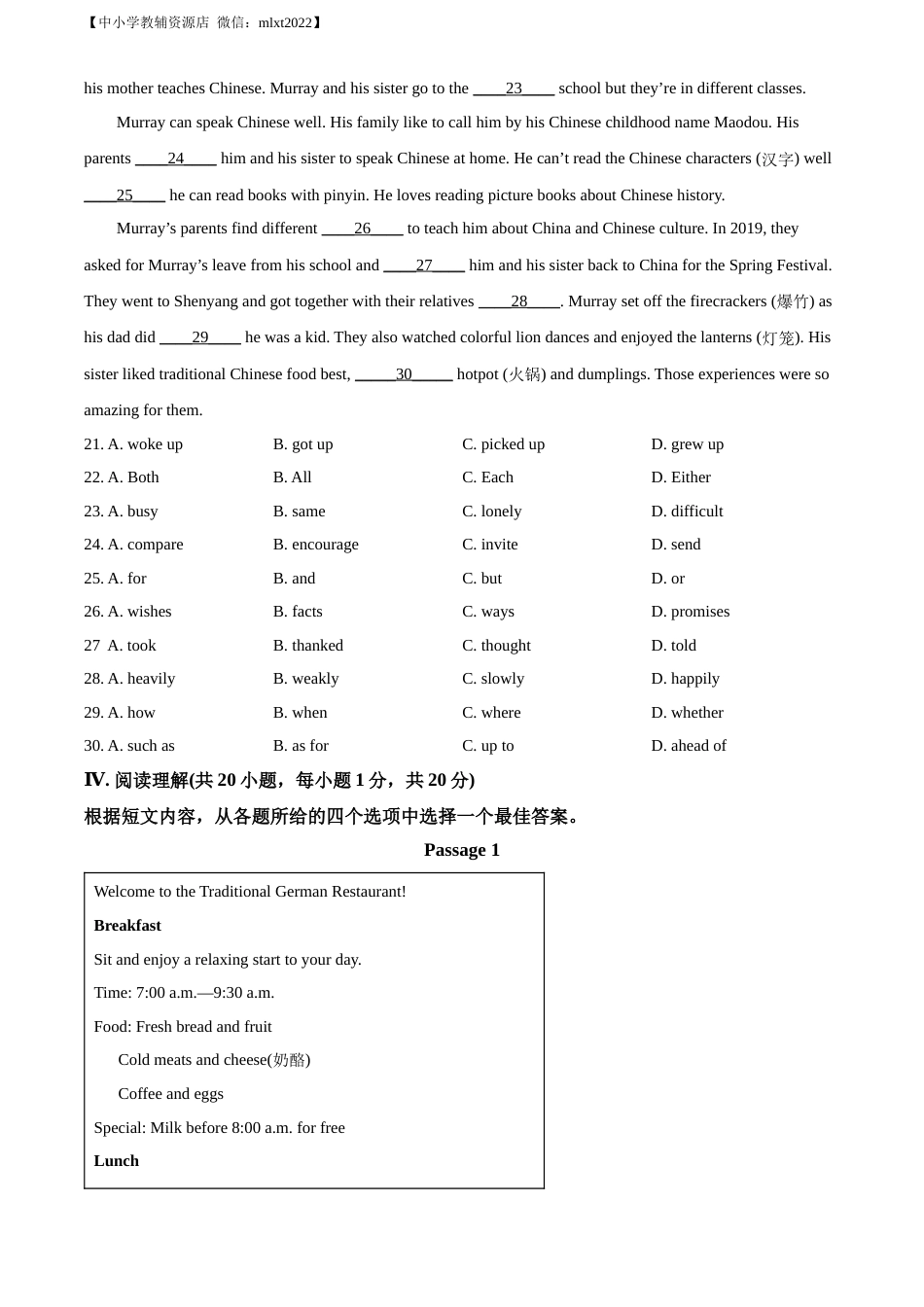 精品解析：2022年辽宁省抚顺市中考英语真题（原卷版）.docx_第3页