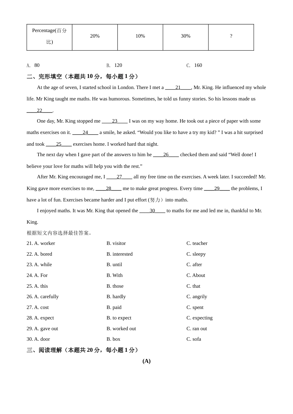 精品解析：2022年黑龙江省哈尔滨市中考英语真题（原卷版）.docx_第3页