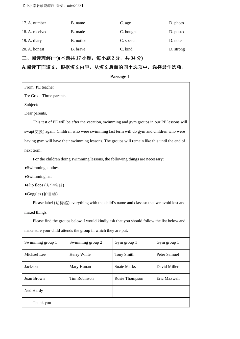 精品解析：2022年辽宁省大连市中考英语真题（原卷版）.docx_第3页