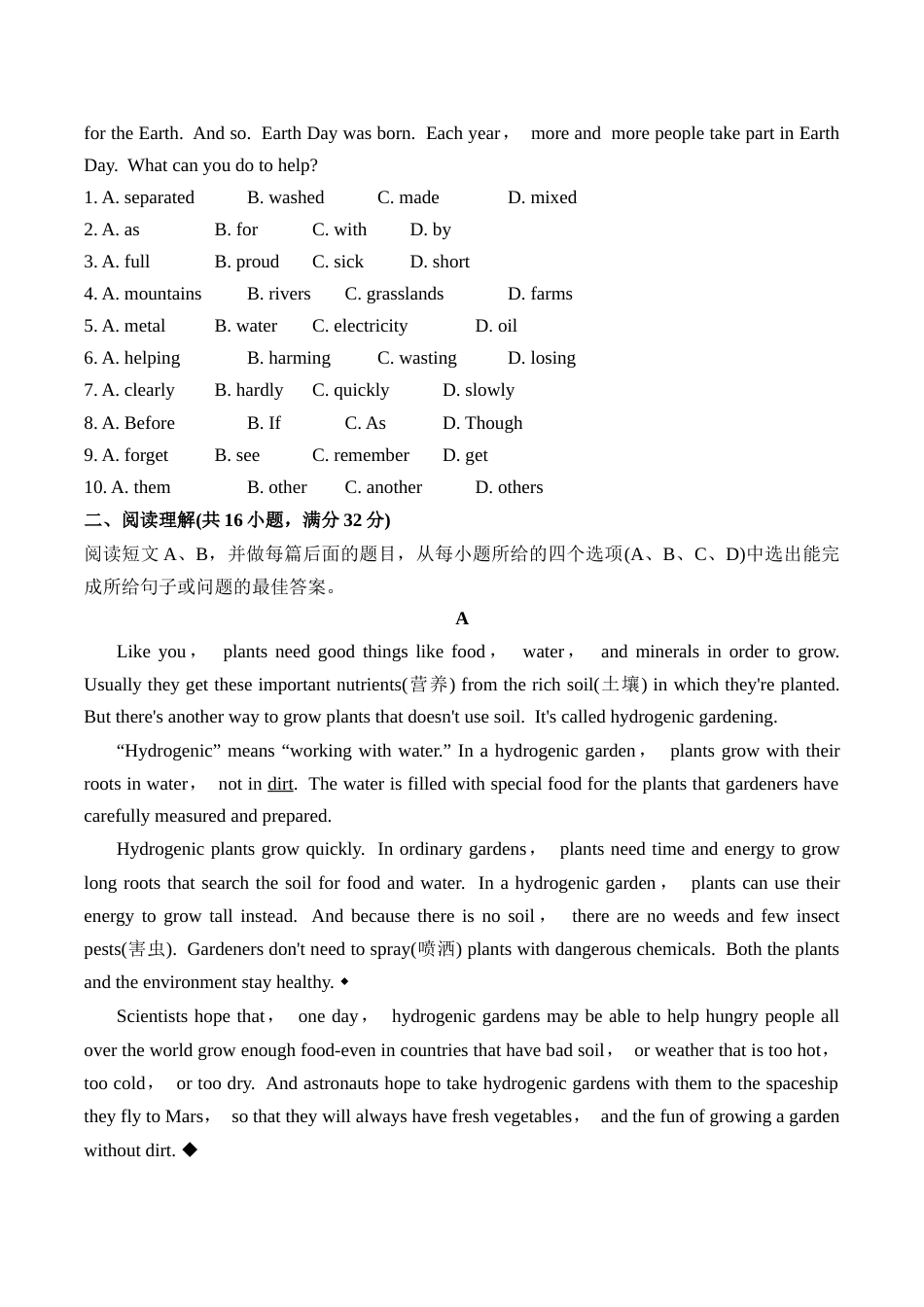 山东省淄博市2019年中考英语试题（word解析版）.docx_第2页