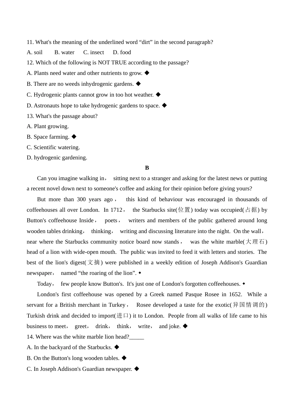 山东省淄博市2019年中考英语试题（word解析版）.docx_第3页