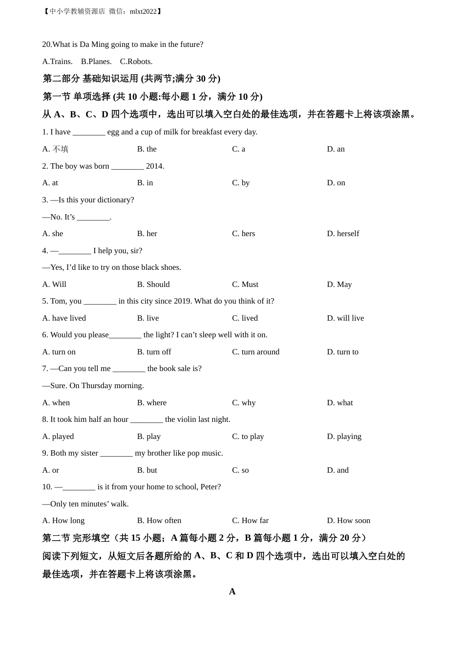 精品解析：2022年四川省阿坝州、甘孜州中考英语真题（原卷版）.docx_第3页