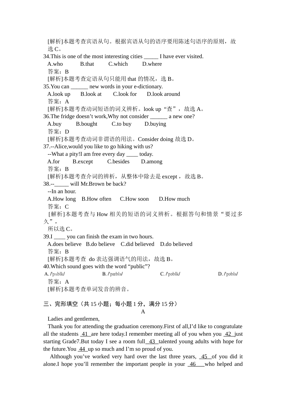 2016年兰州市中考英语真题及答案.docx_第2页