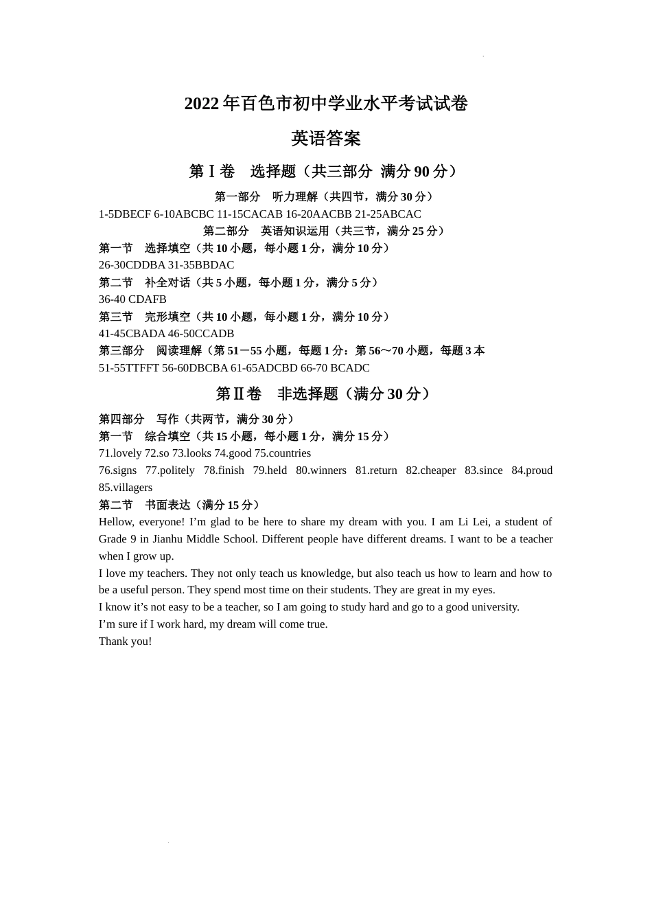 参考答案(3).docx_第1页