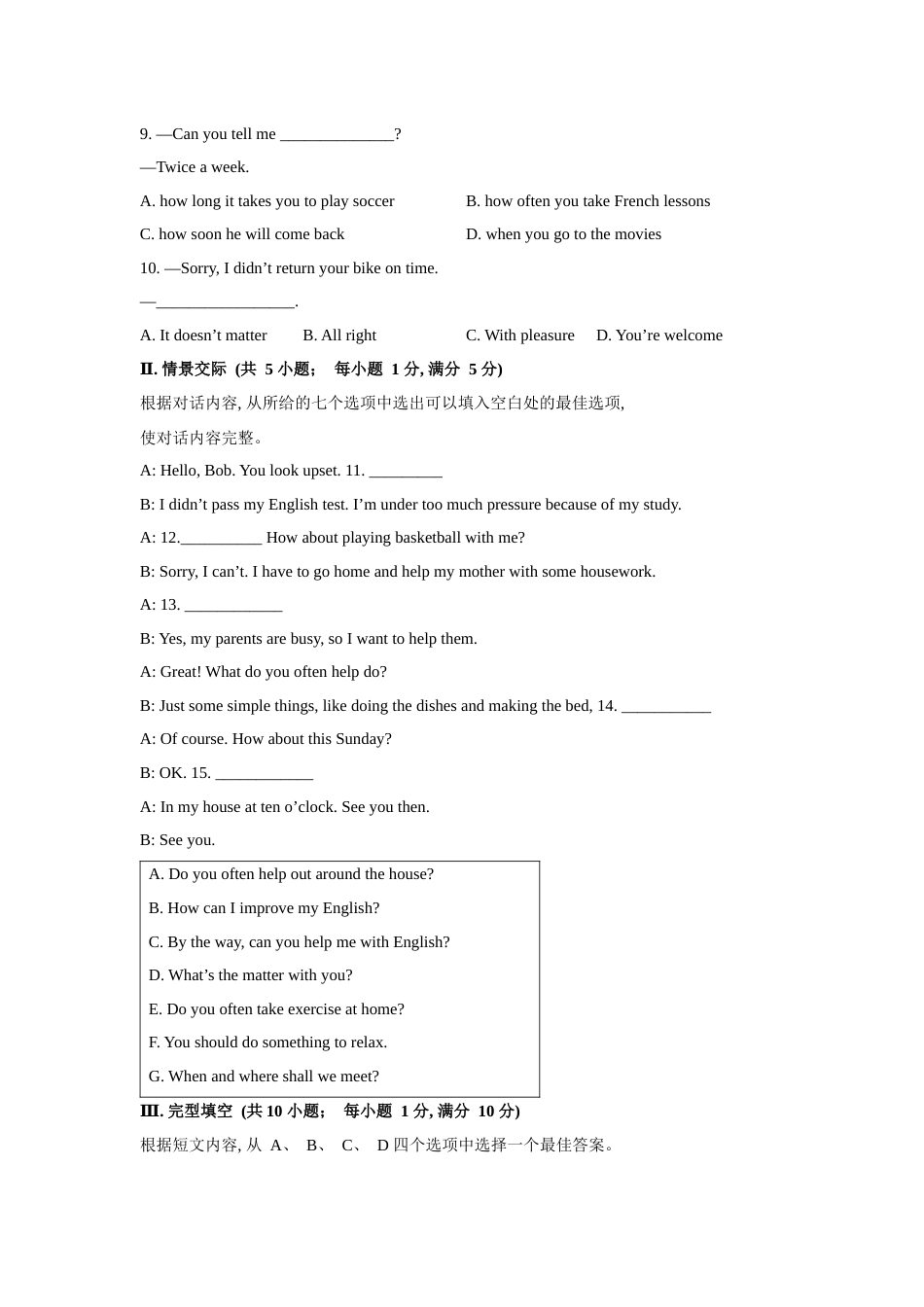 2020年辽宁省鞍山市中考英语试题（空白卷）.docx_第2页