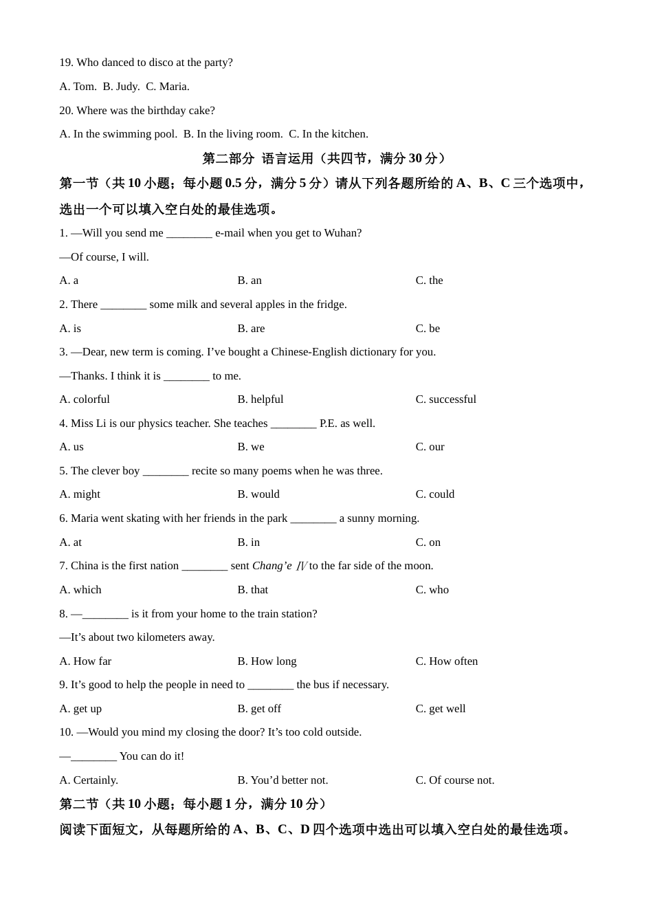 精品解析：2022年湖北省恩施州中考英语真题（原卷版）.docx_第3页