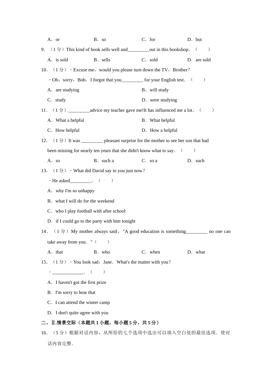 2017年辽宁省鞍山市中考英语试题（空白卷）.docx_第2页