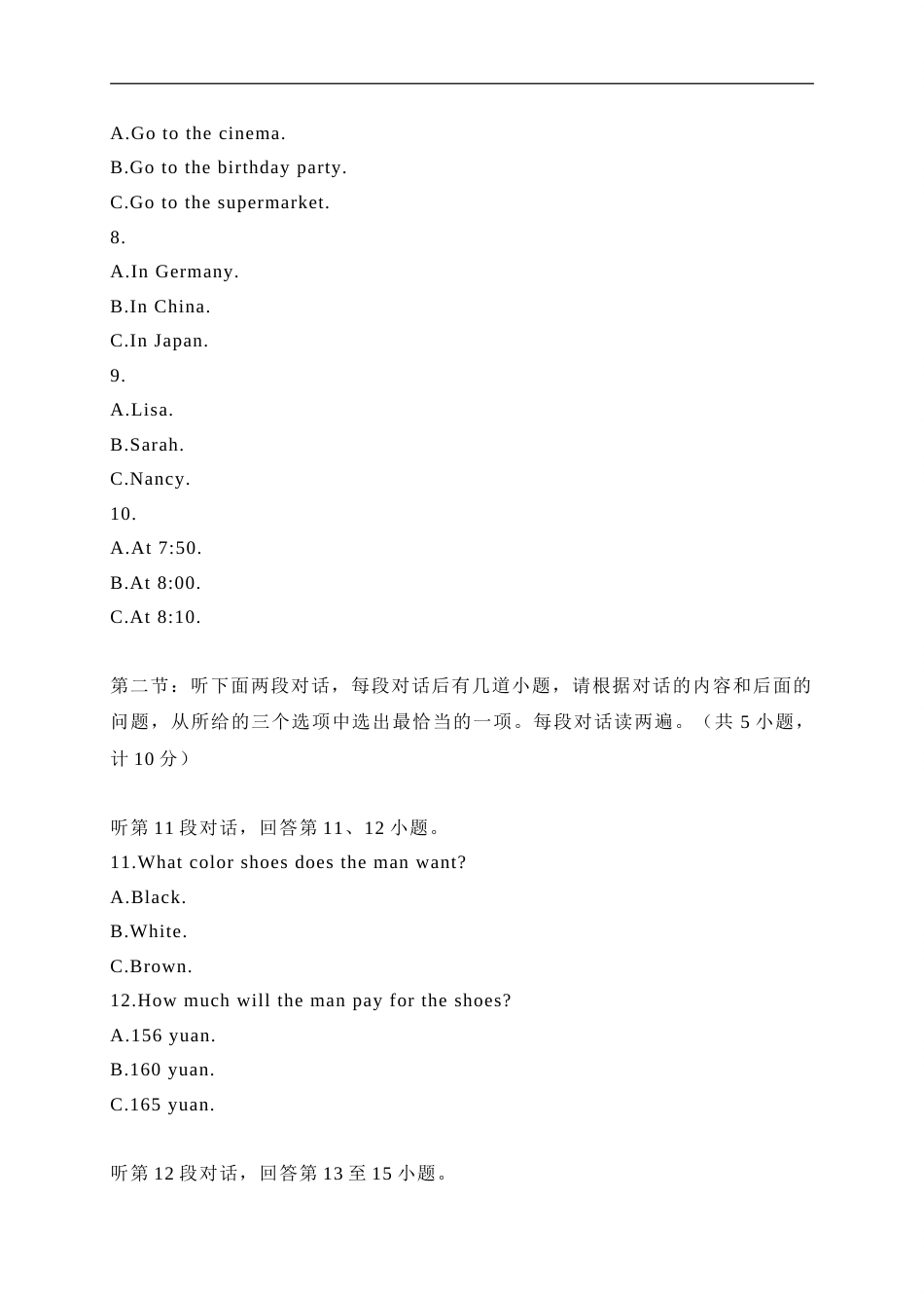 04 陕西省-2020年各地中考英语听力真题合集.doc_第2页