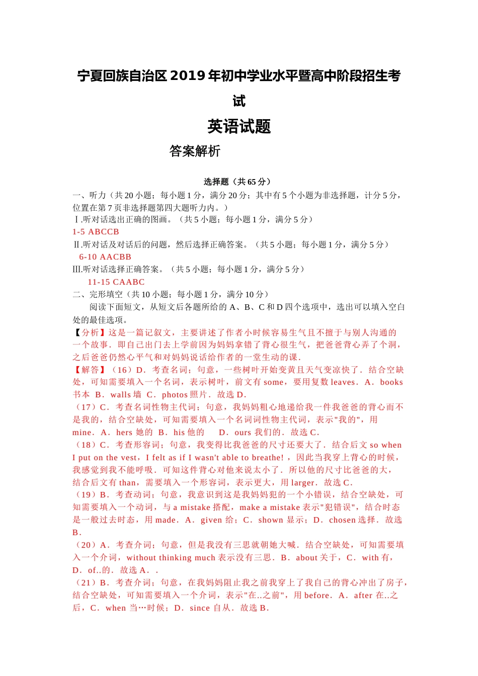 答案解析(1).docx_第1页