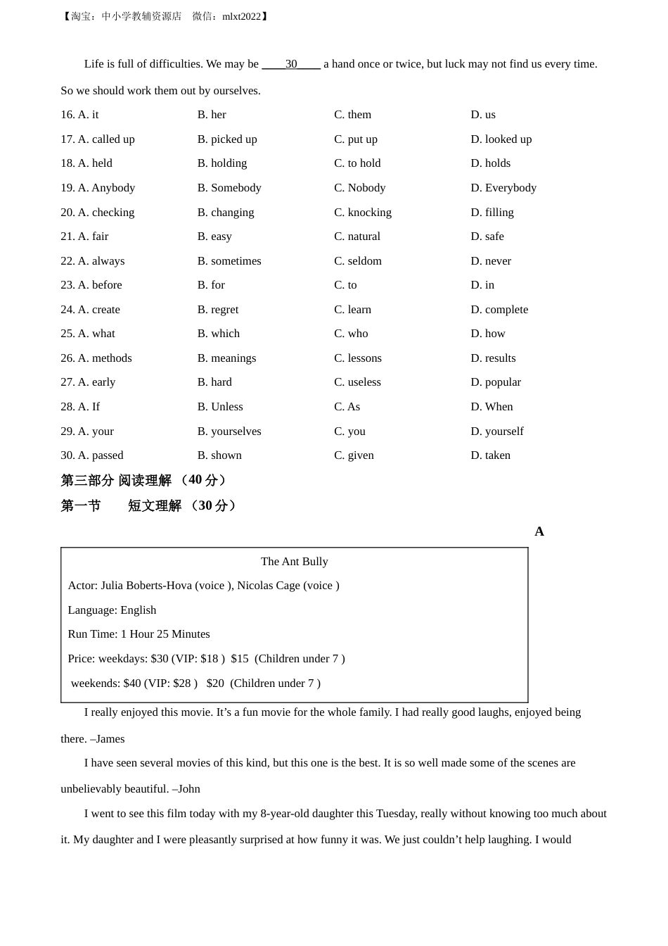 精品解析：四川省眉山市2016年中考英语试题（原卷版）.docx_第3页