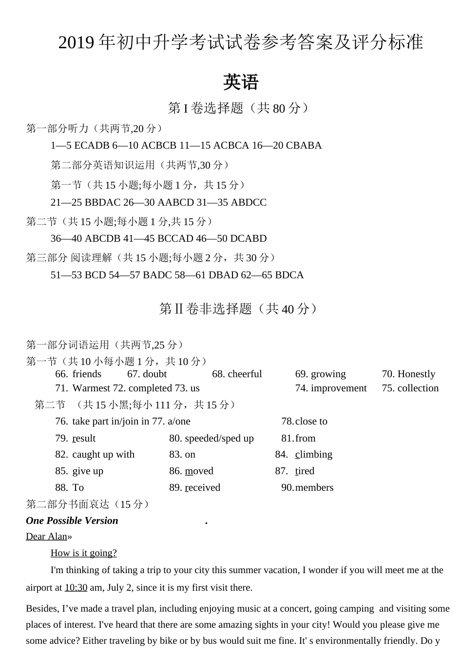 参考答案(1).doc_第1页