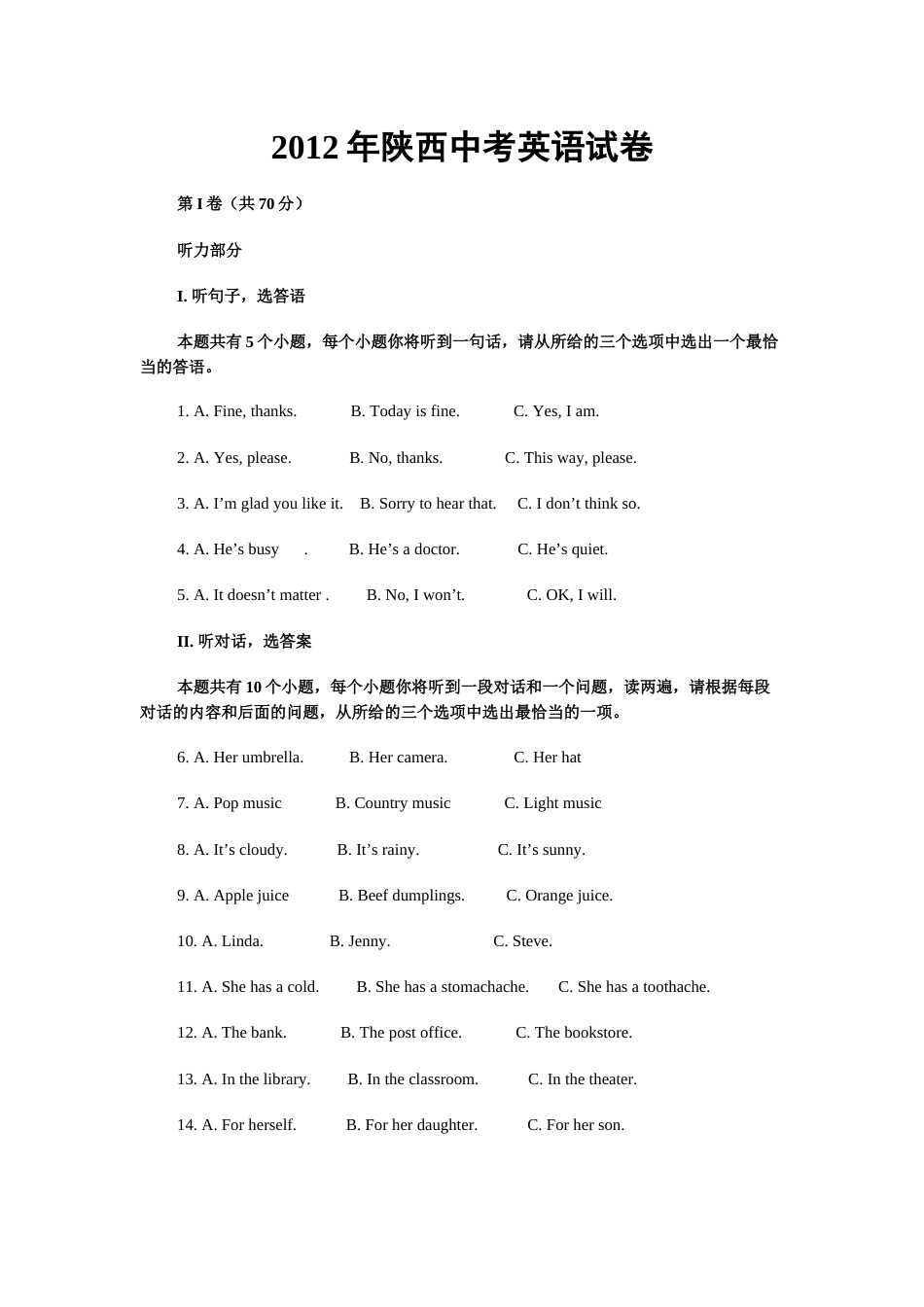 2012年陕西中考英语试卷及答案.docx_第1页