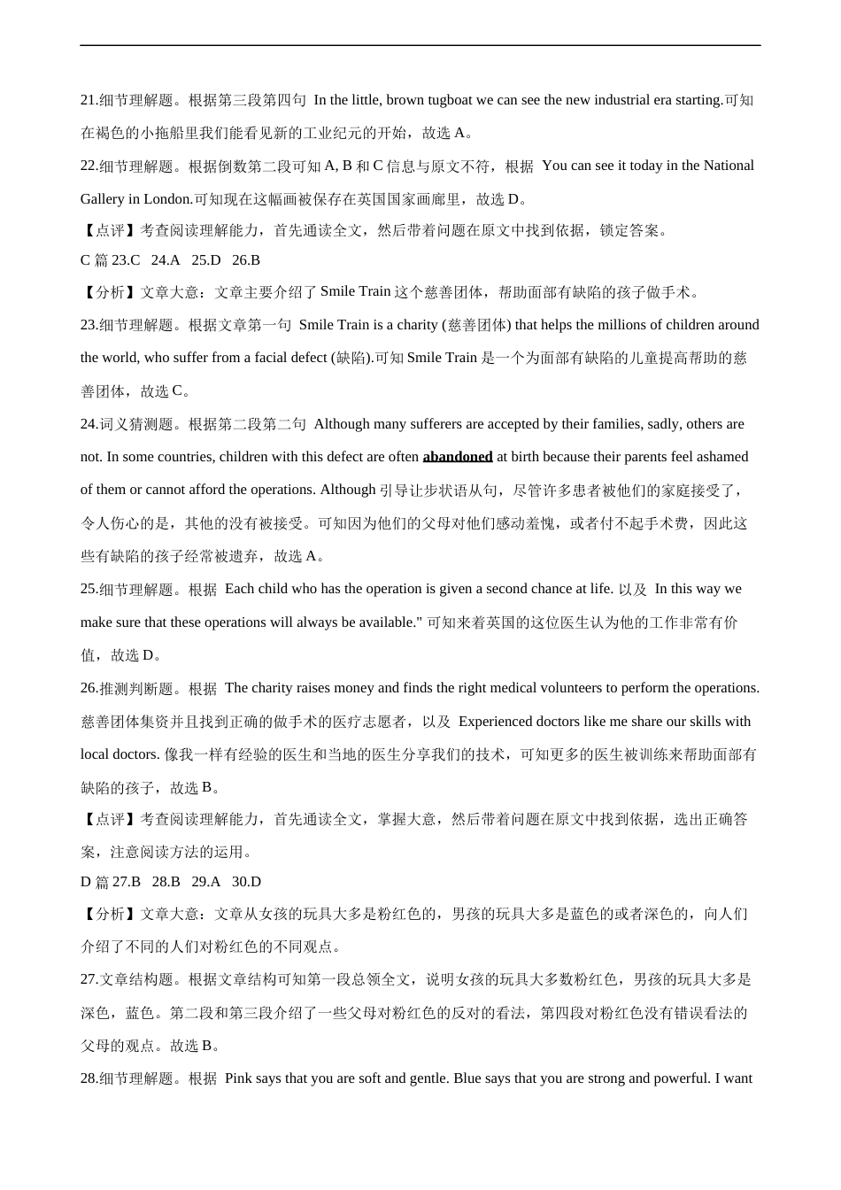 答案解析(3).docx_第2页