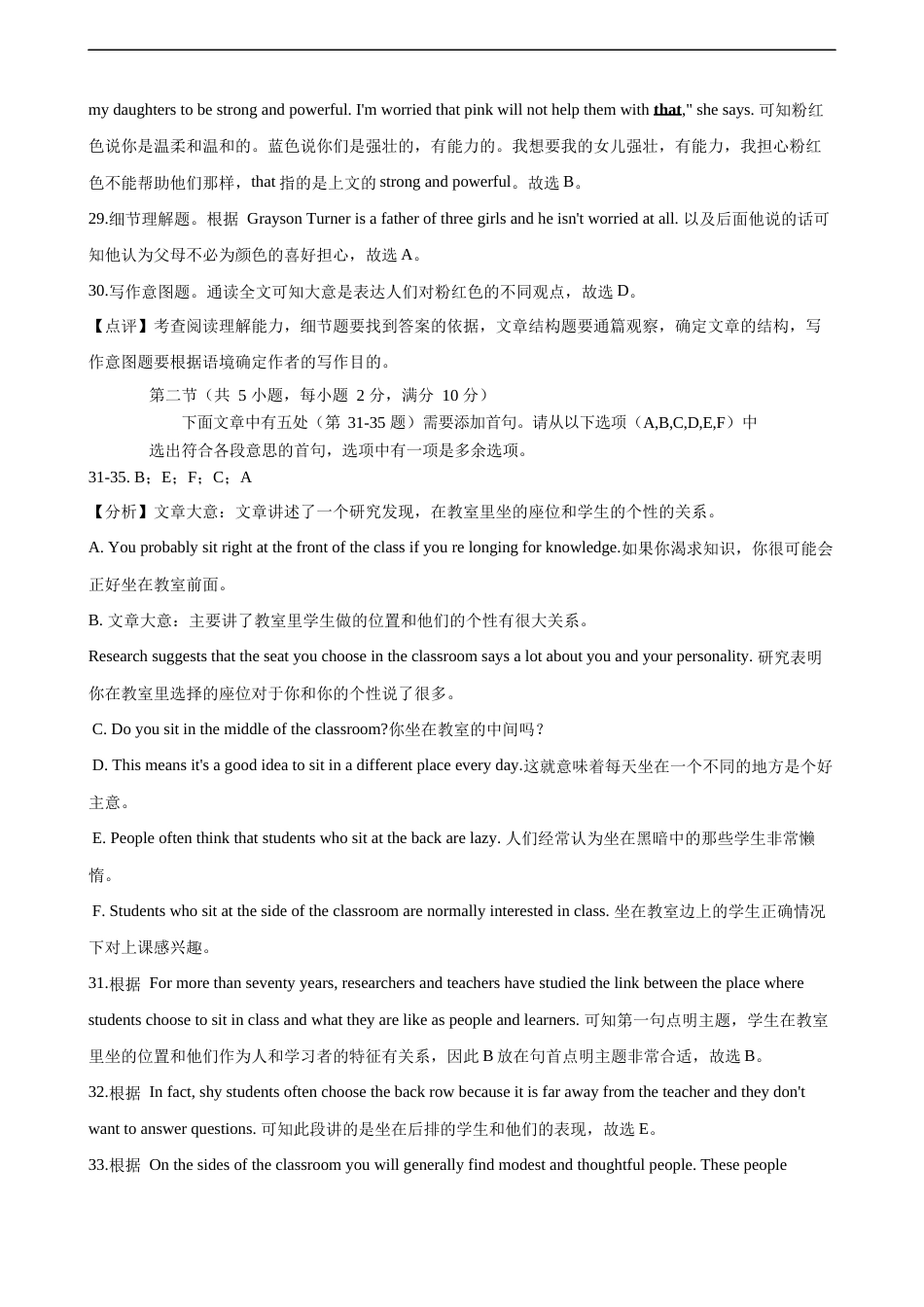 答案解析(3).docx_第3页